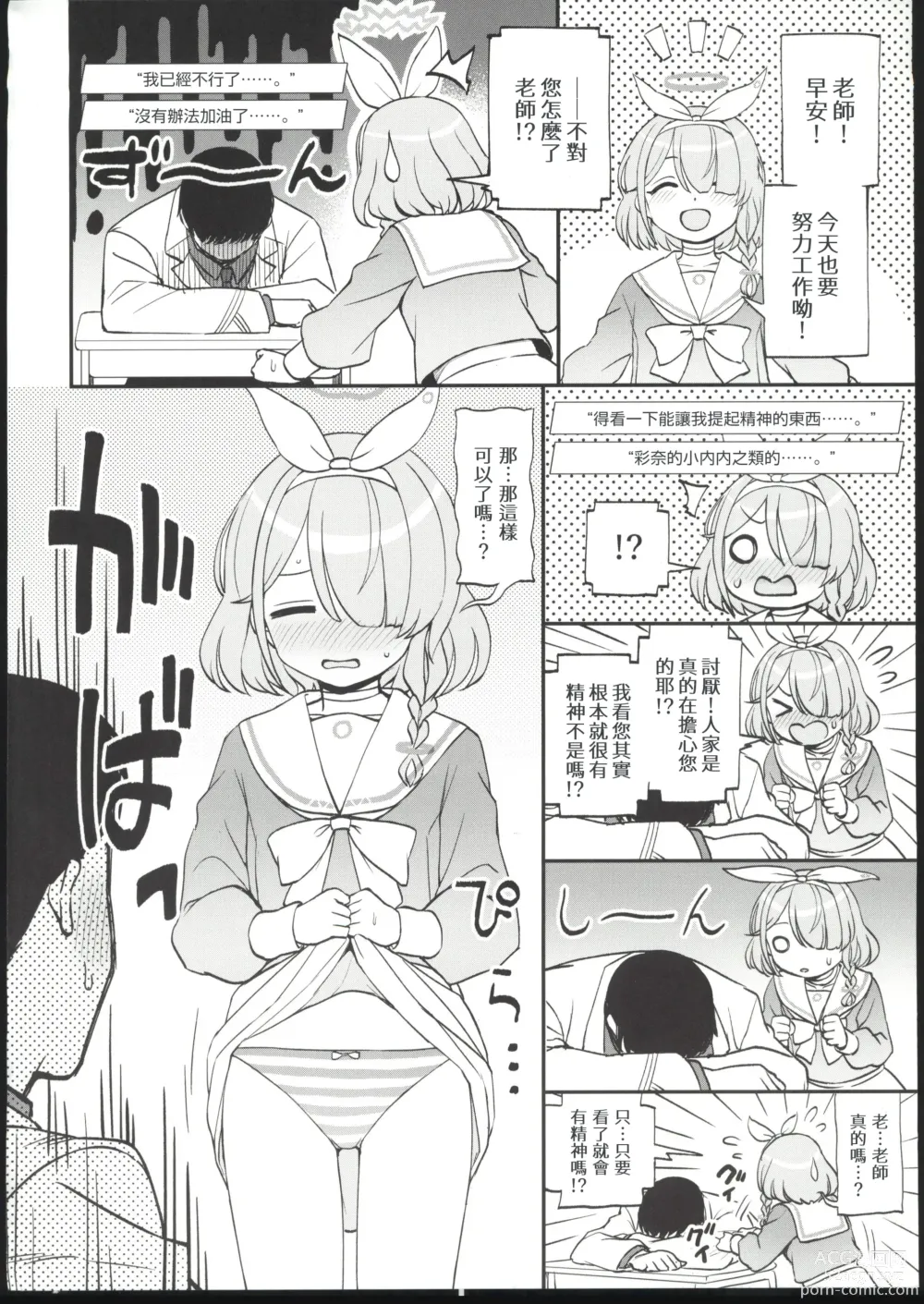 Page 3 of doujinshi 粉紅♥檔案 Vol.01