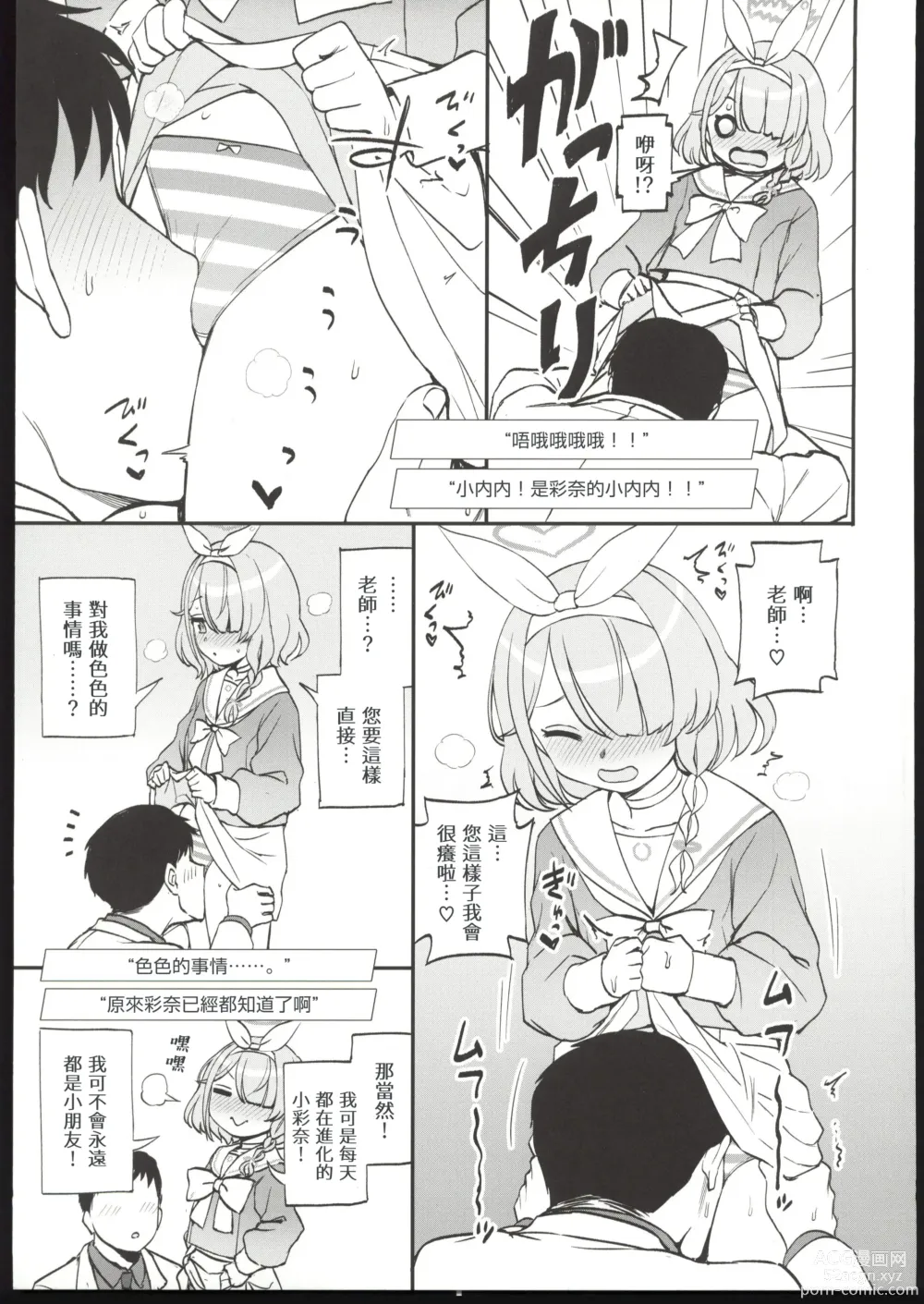 Page 4 of doujinshi 粉紅♥檔案 Vol.01