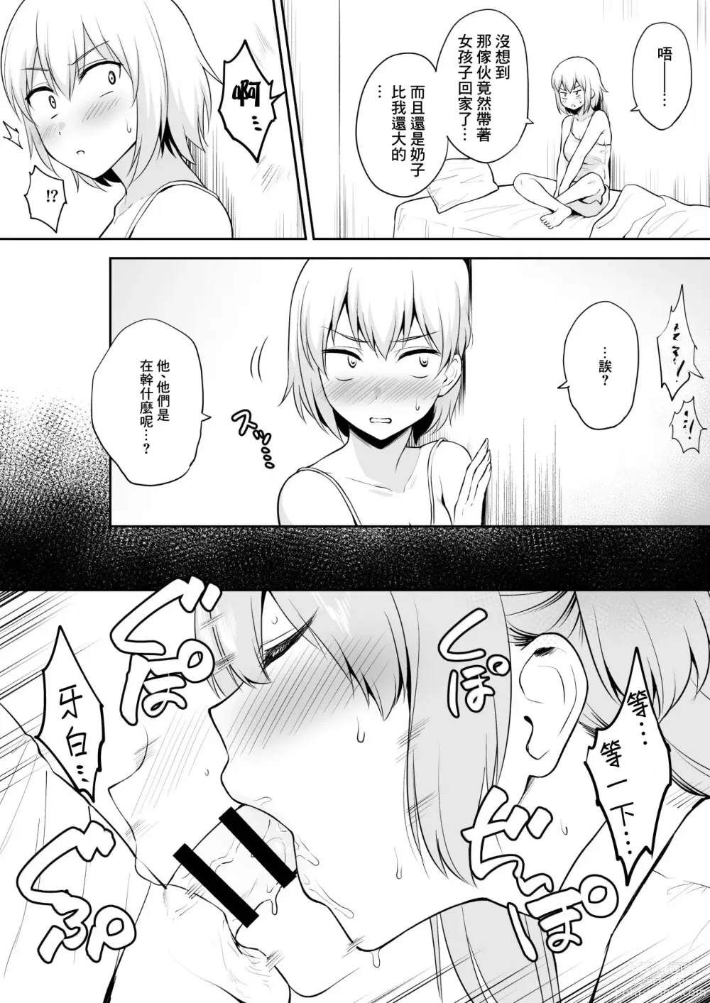 Page 2 of doujinshi Jiman no Kyonyuu de Otouto o Karakatte Asondetara Otouto ga Jibun yori Attouteki ni Chichi no Dekai Dokyuusei o Ie ni Tsurete kita Ken