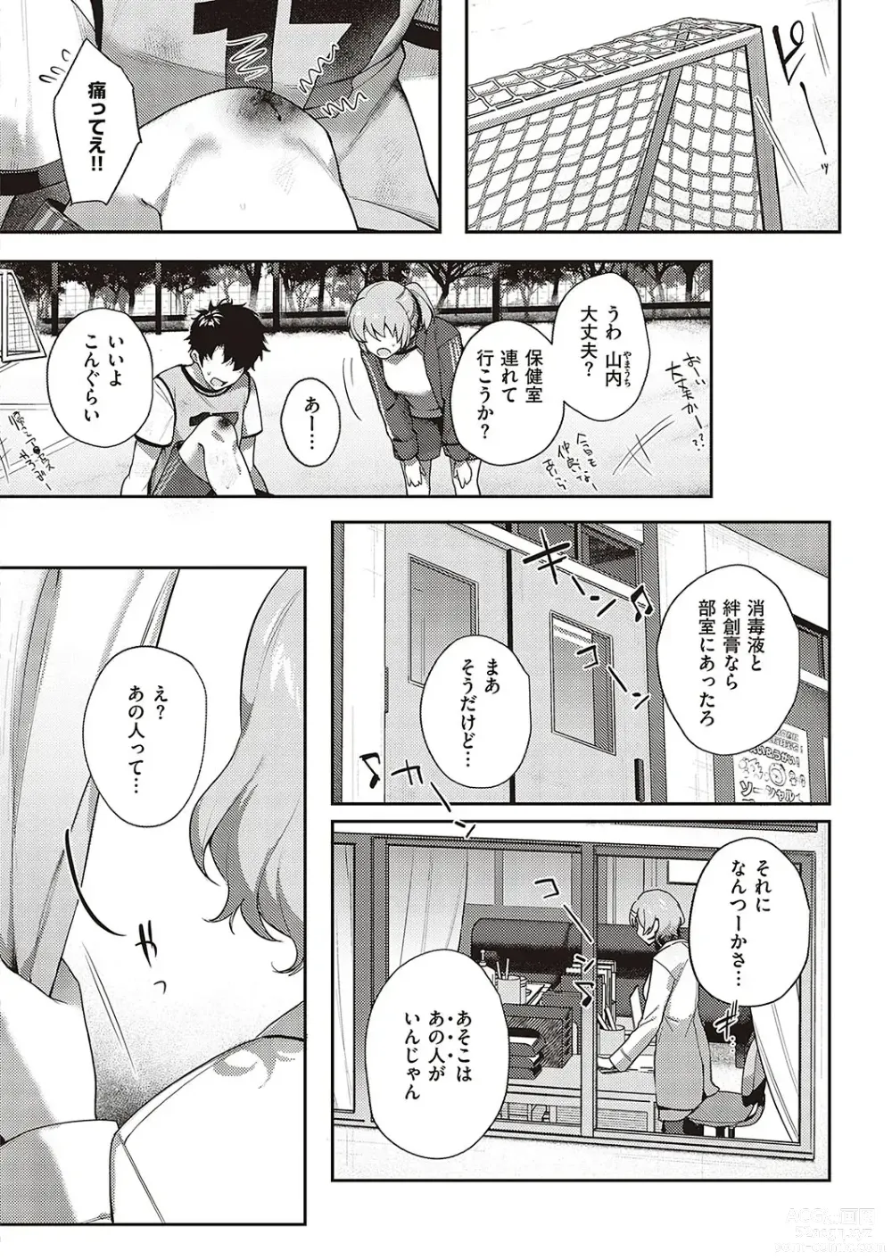 Page 10 of manga Boku no Daisuki na Mesu