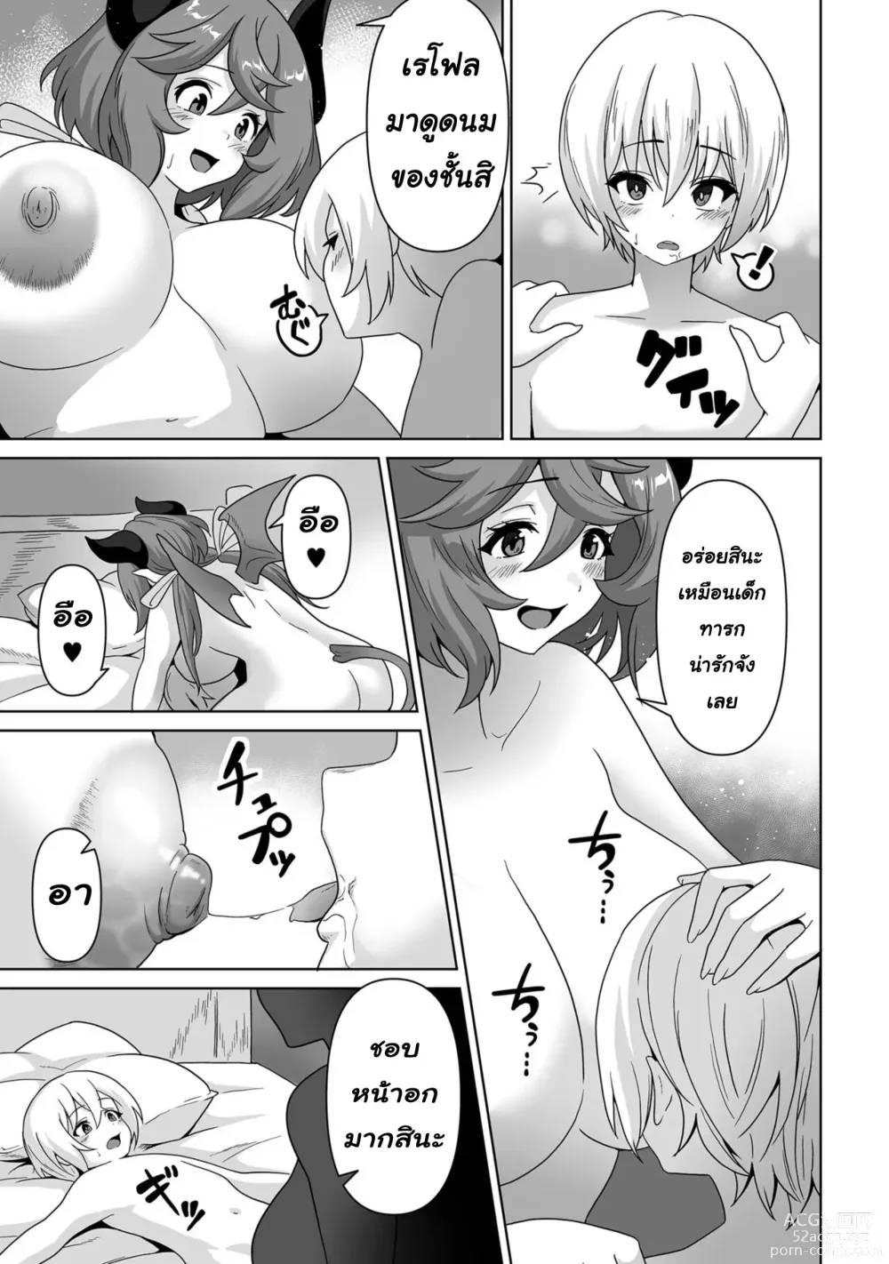 Page 19 of manga Sakyubasu kingudamu dai isekai kara kita shounen 1