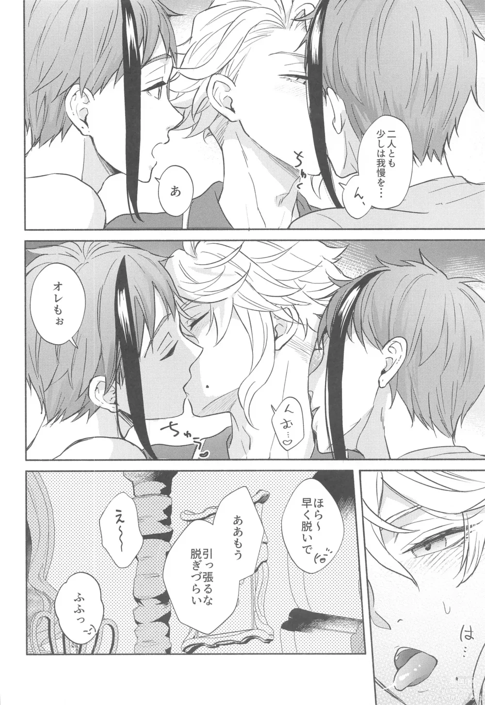 Page 7 of doujinshi More, more, and more
