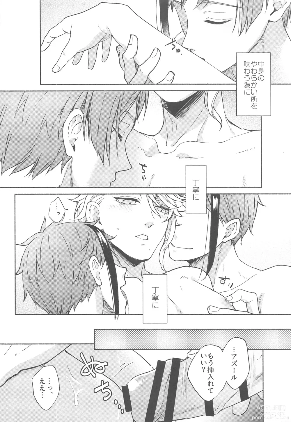 Page 9 of doujinshi More, more, and more