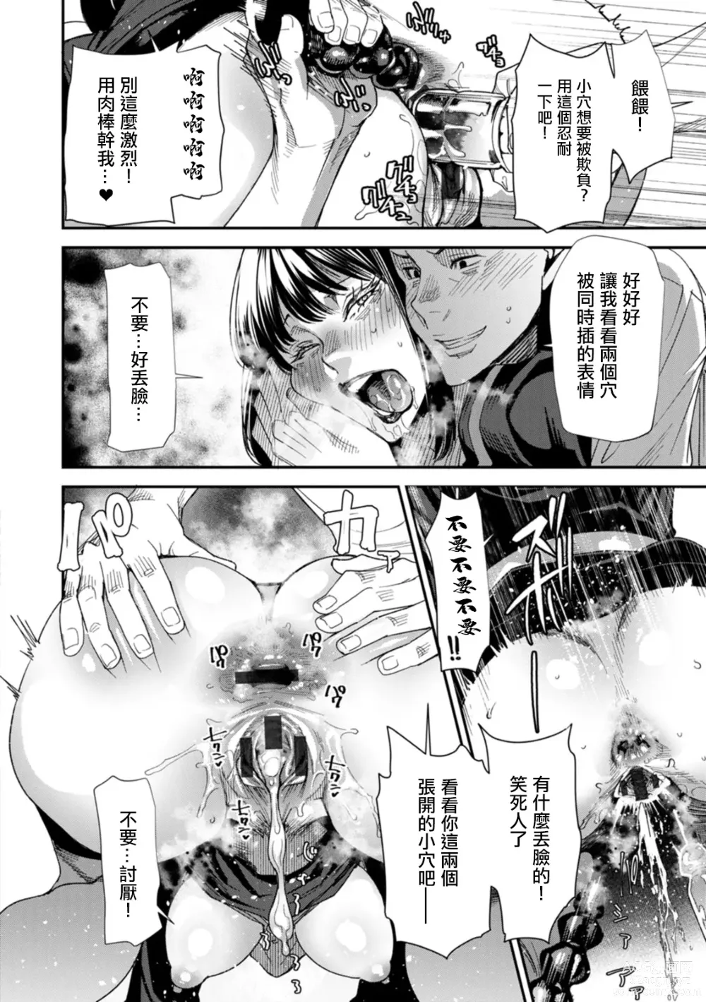 Page 14 of manga AV Debut Shita Hitozuma Elf wa Gachiiki no Yume o Miru ka? Ch. 7