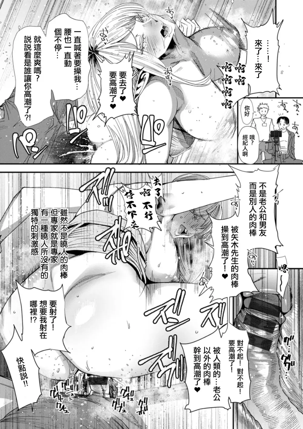 Page 19 of manga AV Debut Shita Hitozuma Elf wa Gachiiki no Yume o Miru ka? Ch. 4