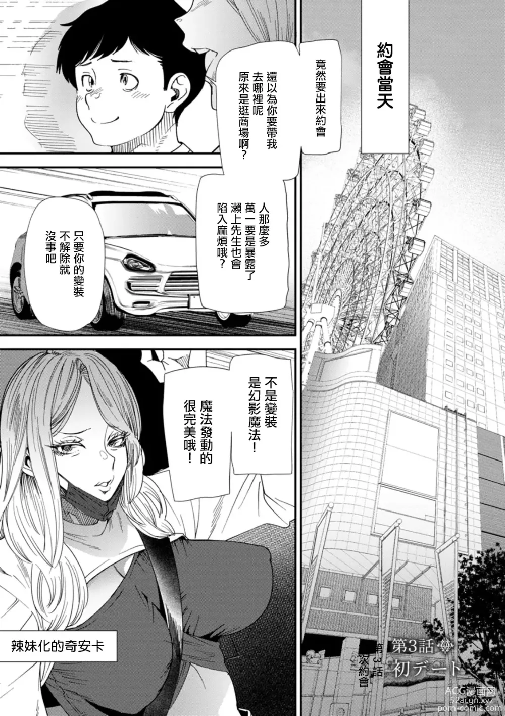Page 1 of manga AV Debut Shita Hitozuma Elf wa Gachiiki no Yume o Miru ka? Ch. 3