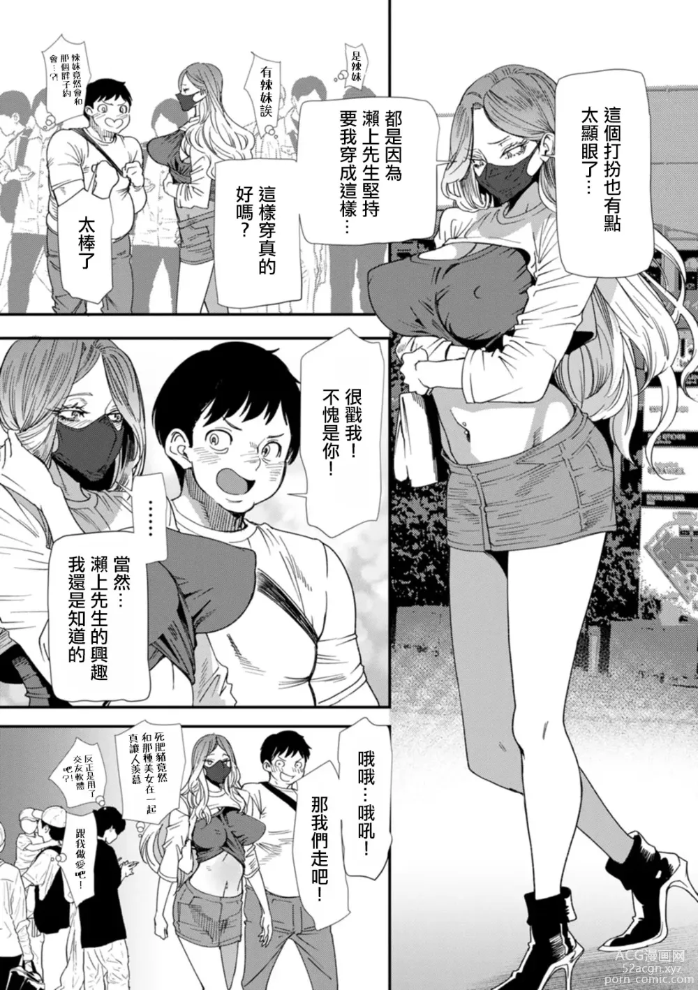 Page 3 of manga AV Debut Shita Hitozuma Elf wa Gachiiki no Yume o Miru ka? Ch. 3