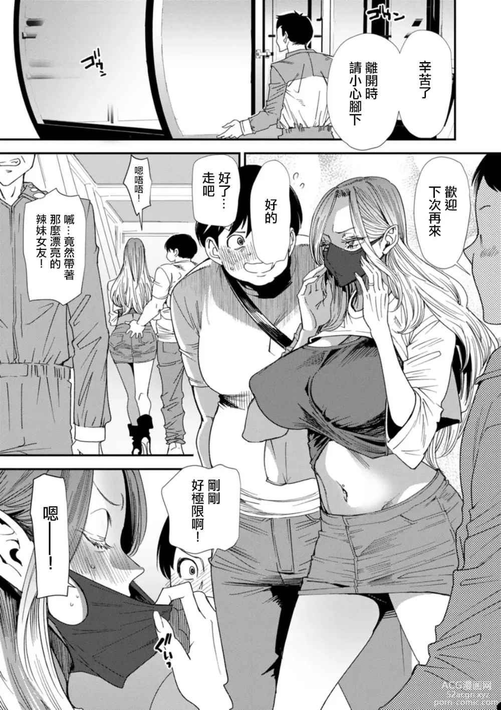 Page 9 of manga AV Debut Shita Hitozuma Elf wa Gachiiki no Yume o Miru ka? Ch. 3