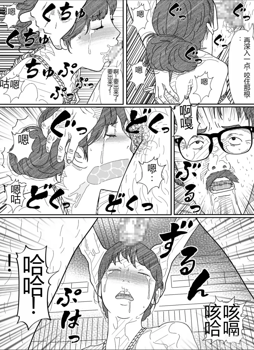 Page 40 of doujinshi Shakkin  Miboujin no  Shiroi Hada ni Kuikomu Nawa. Remake Kanzenban