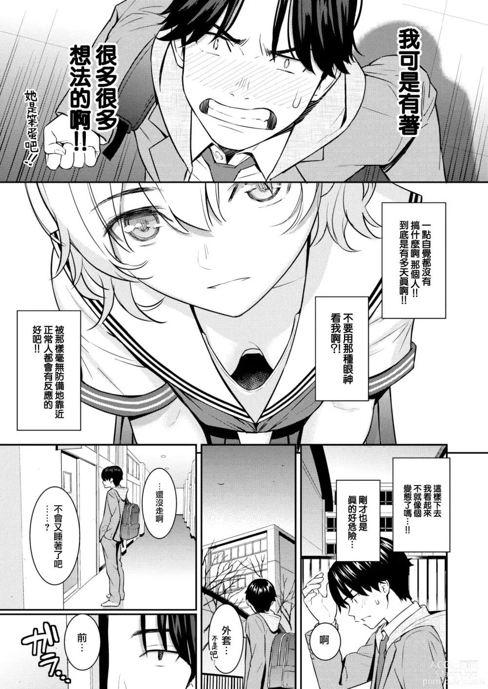 Page 8 of manga Pure White