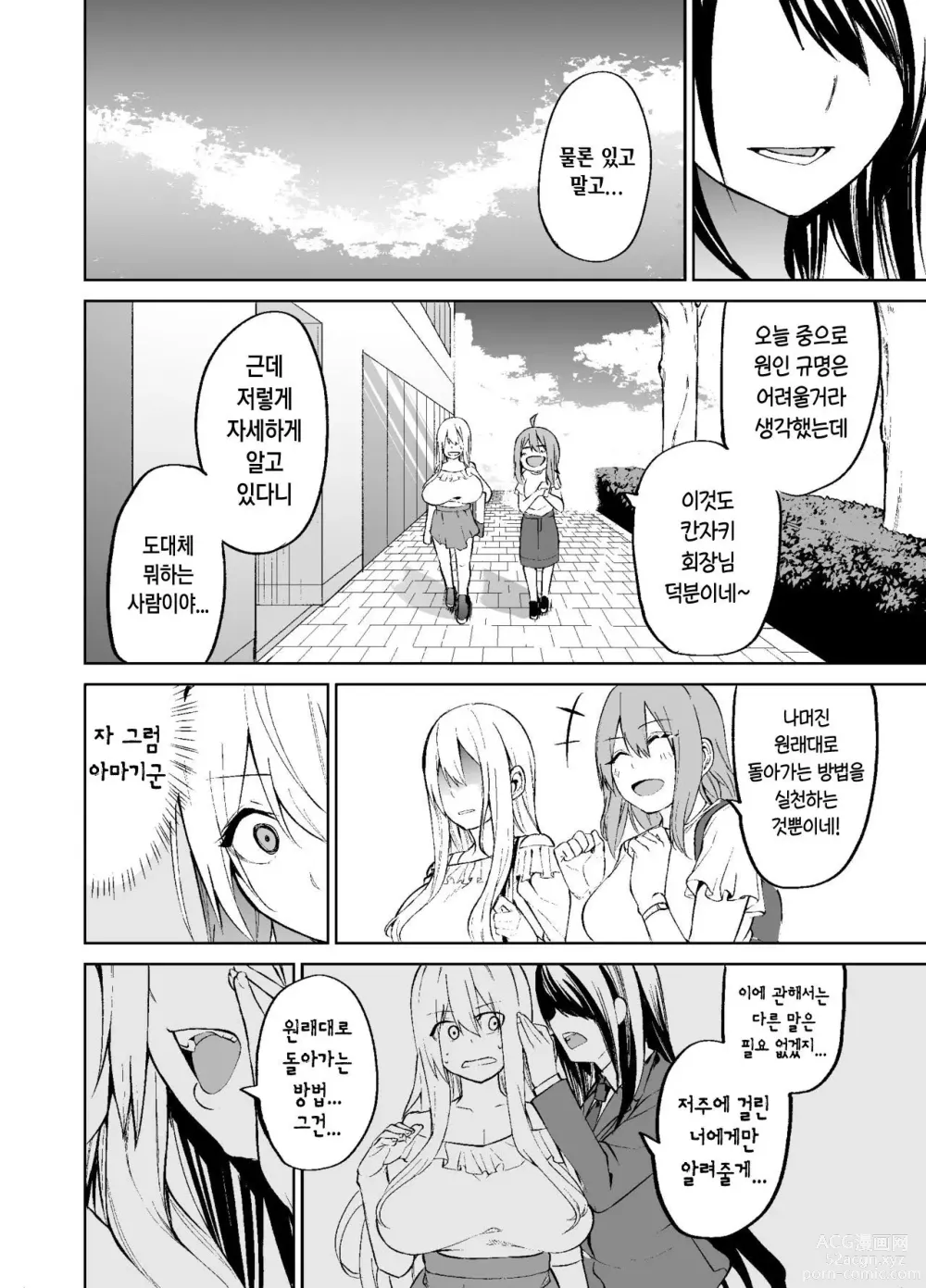 Page 23 of doujinshi TS Musume Kodama-chan no Nichijou Sono 2