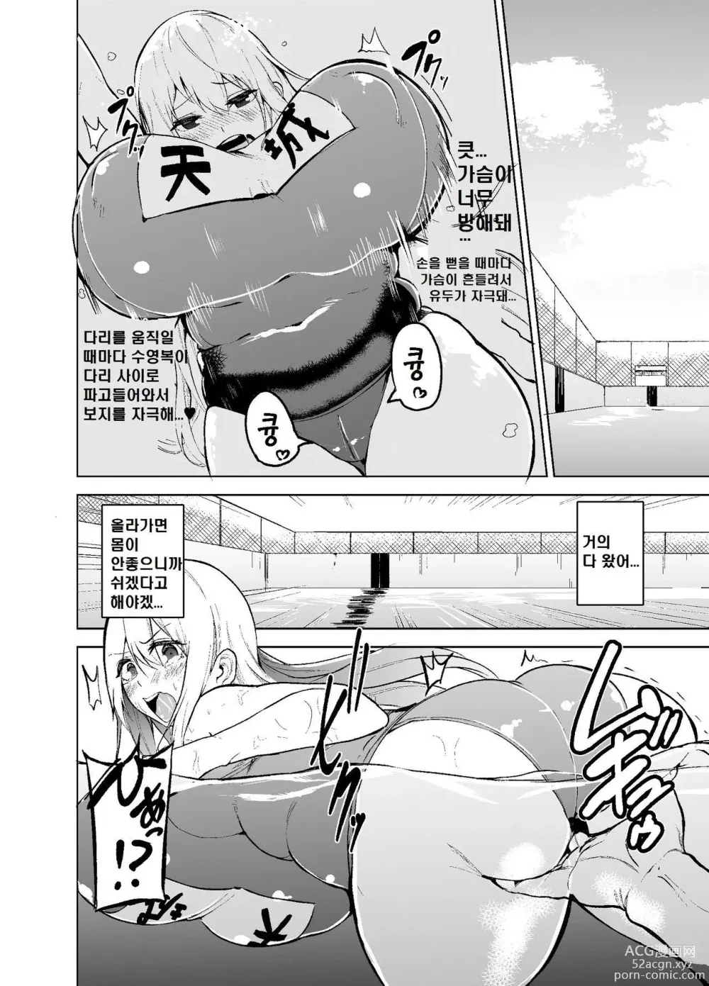 Page 21 of doujinshi TS Musume Kodama-chan to H!