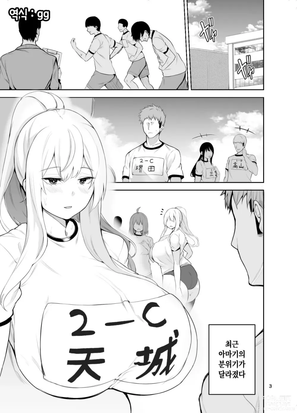 Page 4 of doujinshi TS Musume Kodama-chan to H! Sono 4｜TS녀 코다마쨩과 H! 그 4