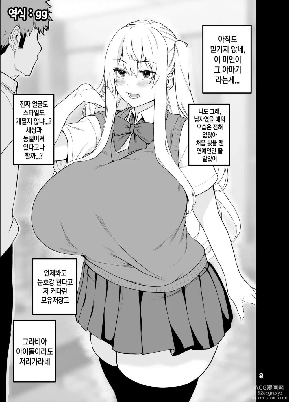 Page 32 of doujinshi TS Musume Kodama-chan to H! Sono 4｜TS녀 코다마쨩과 H! 그 4