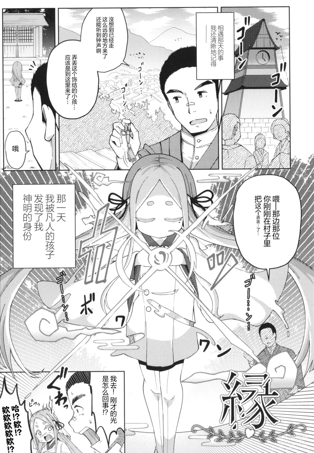 Page 1 of manga En
