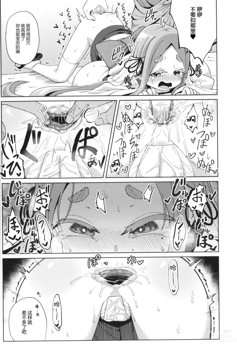 Page 17 of manga En