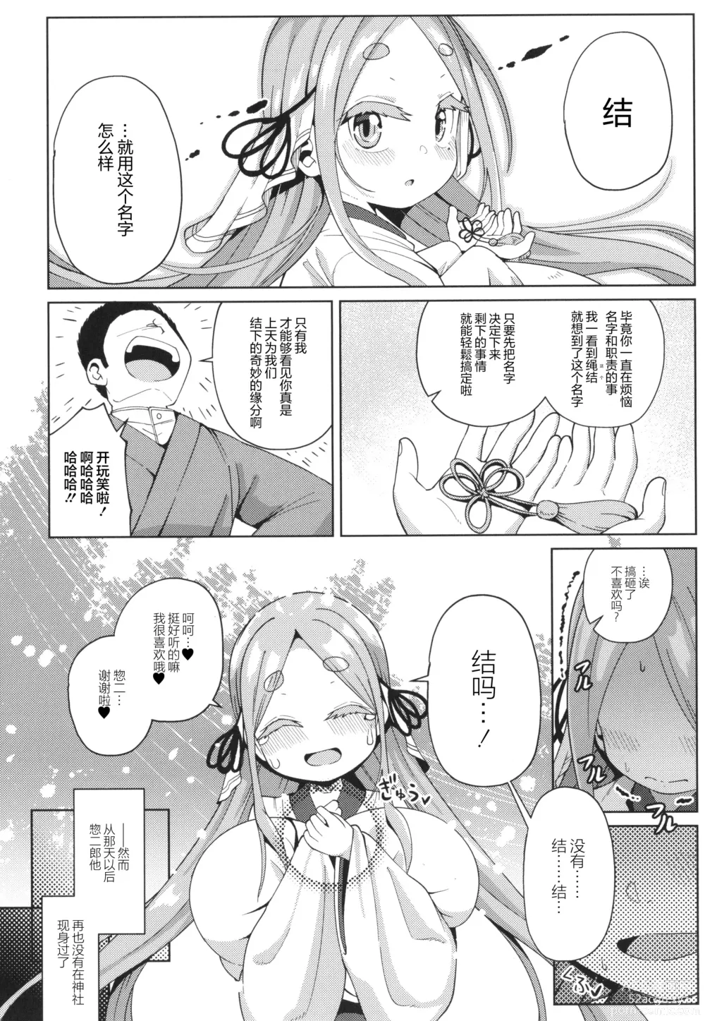 Page 24 of manga En