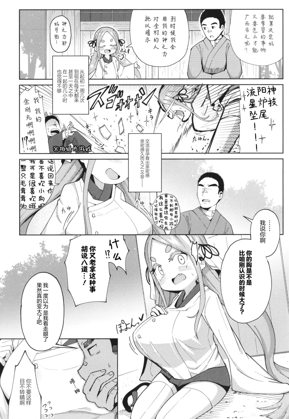 Page 6 of manga En