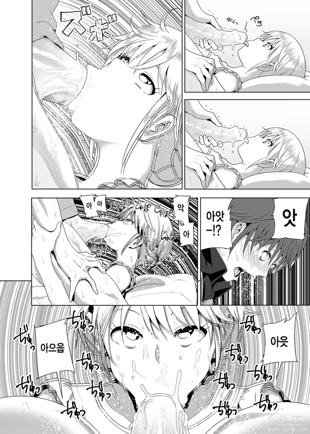 Page 25 of doujinshi 동생 가슴이 훤히 드러난 이야기 (decensored)