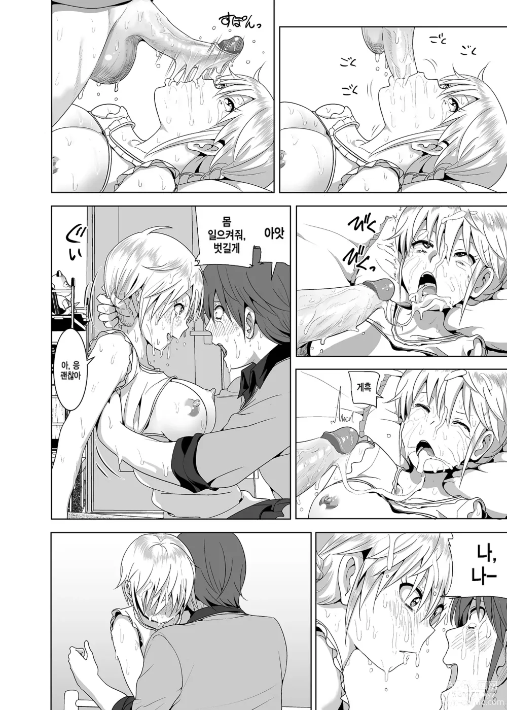 Page 27 of doujinshi 동생 가슴이 훤히 드러난 이야기 (decensored)