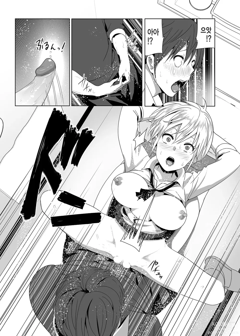 Page 12 of doujinshi Imouto no Oppai ga Marudashi Datta Hanashi 2 (decensored)