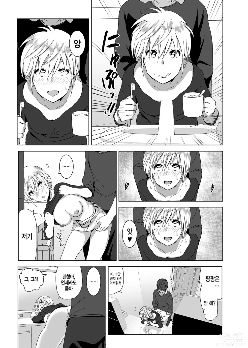 Page 18 of doujinshi Imouto no Oppai ga Marudashi Datta Hanashi 2 (decensored)