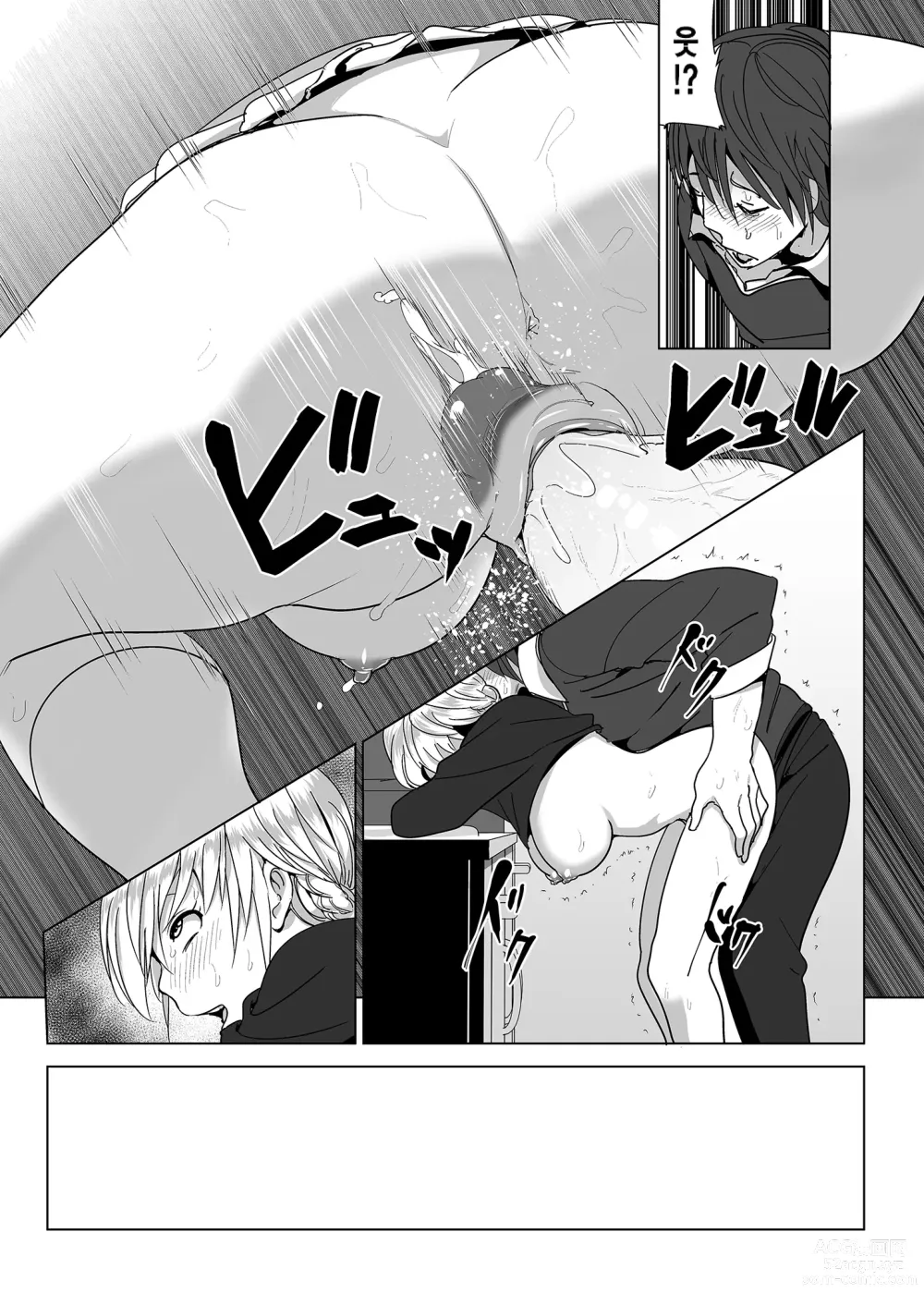 Page 20 of doujinshi Imouto no Oppai ga Marudashi Datta Hanashi 2 (decensored)