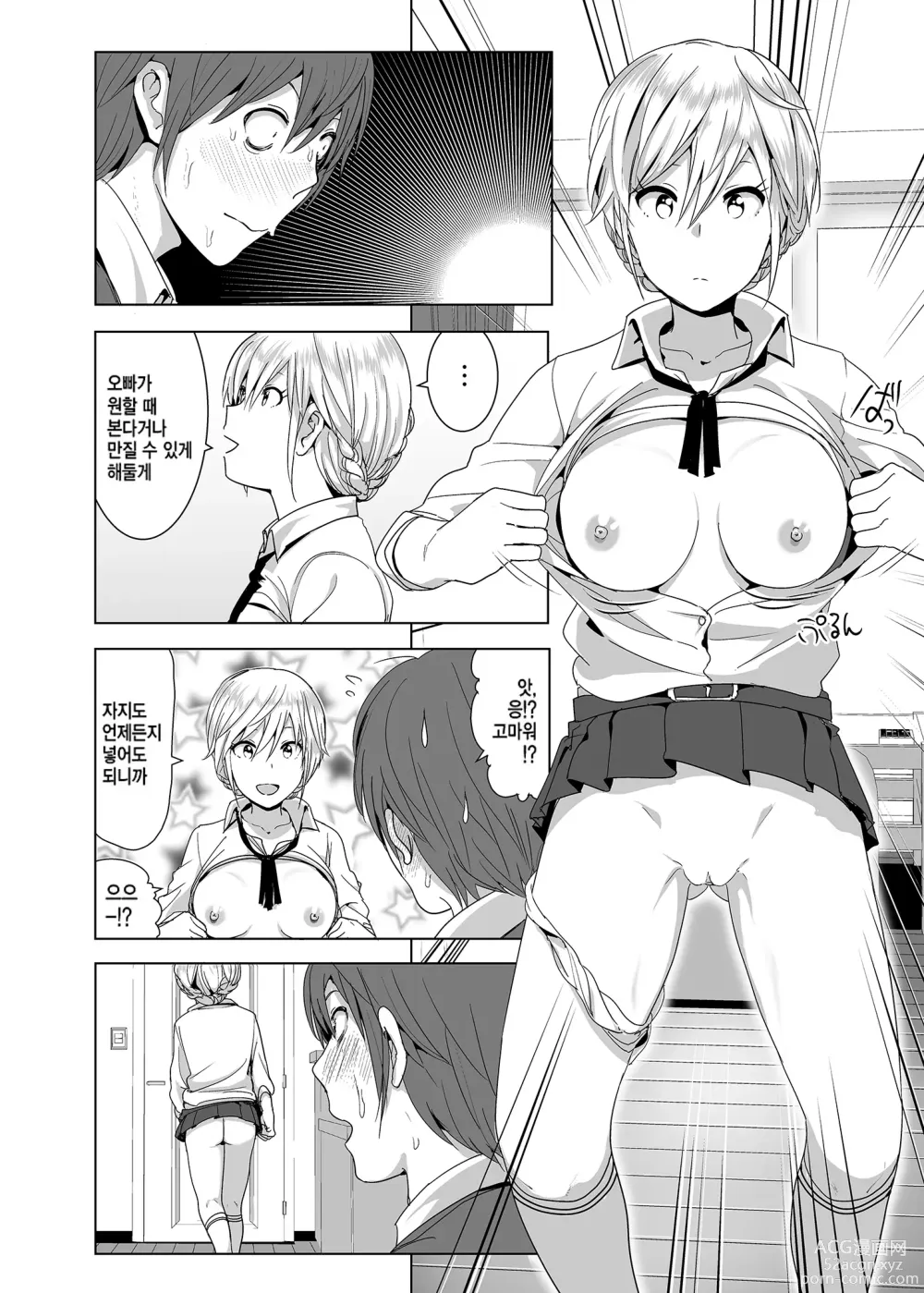 Page 3 of doujinshi Imouto no Oppai ga Marudashi Datta Hanashi 2 (decensored)