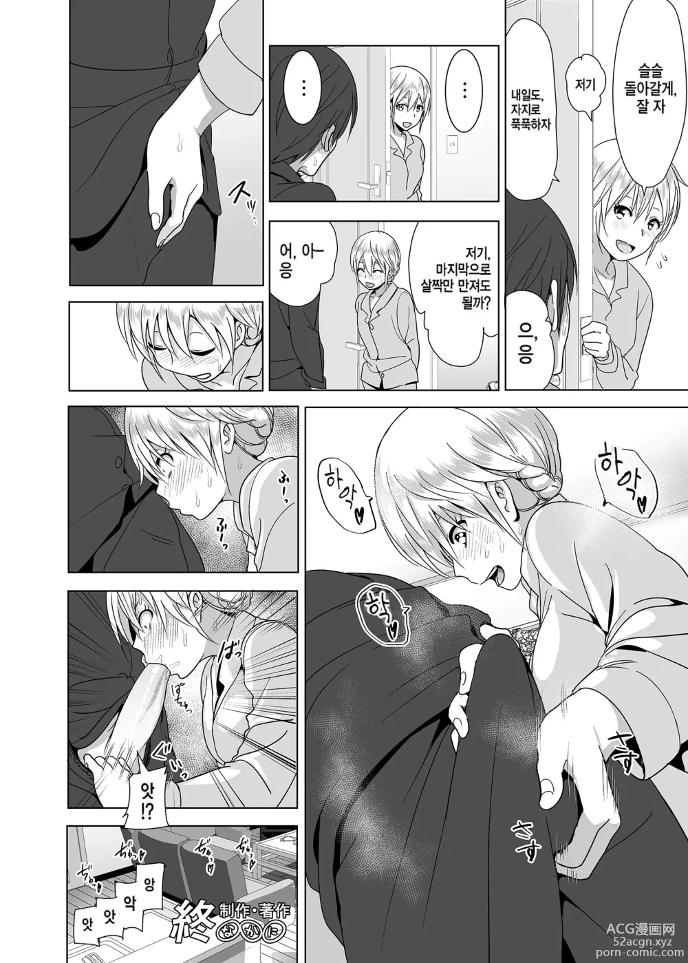 Page 21 of doujinshi Imouto no Oppai ga Marudashi Datta Hanashi 2 (decensored)