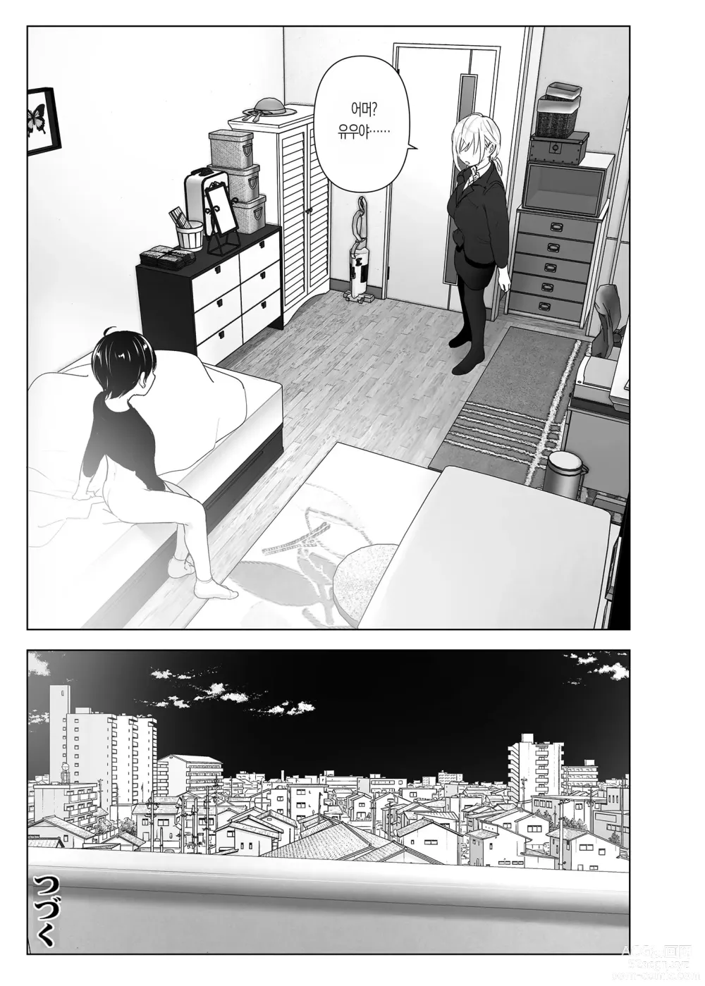 Page 116 of doujinshi 옛날에는 즐거웠어 (decensored)