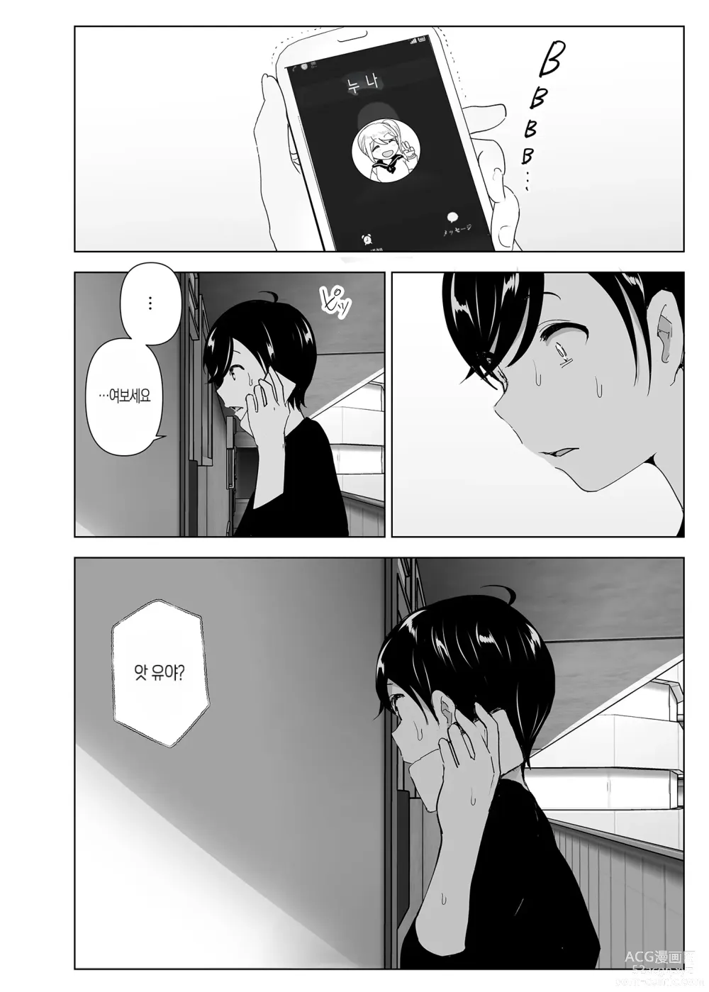 Page 19 of doujinshi 옛날에는 즐거웠어 (decensored)