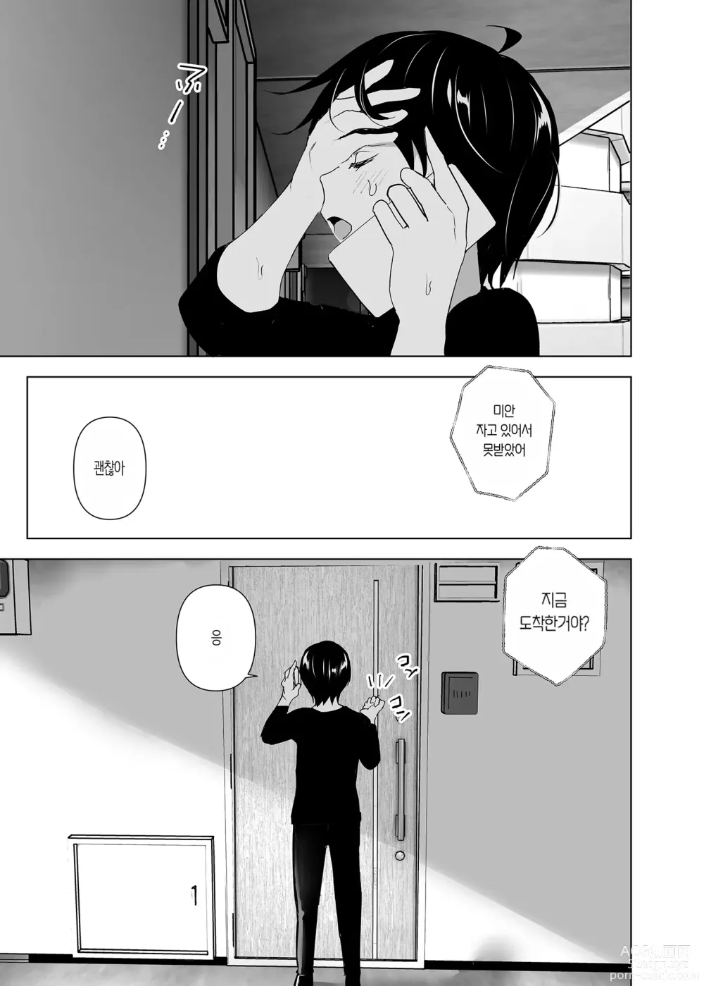 Page 20 of doujinshi 옛날에는 즐거웠어 (decensored)