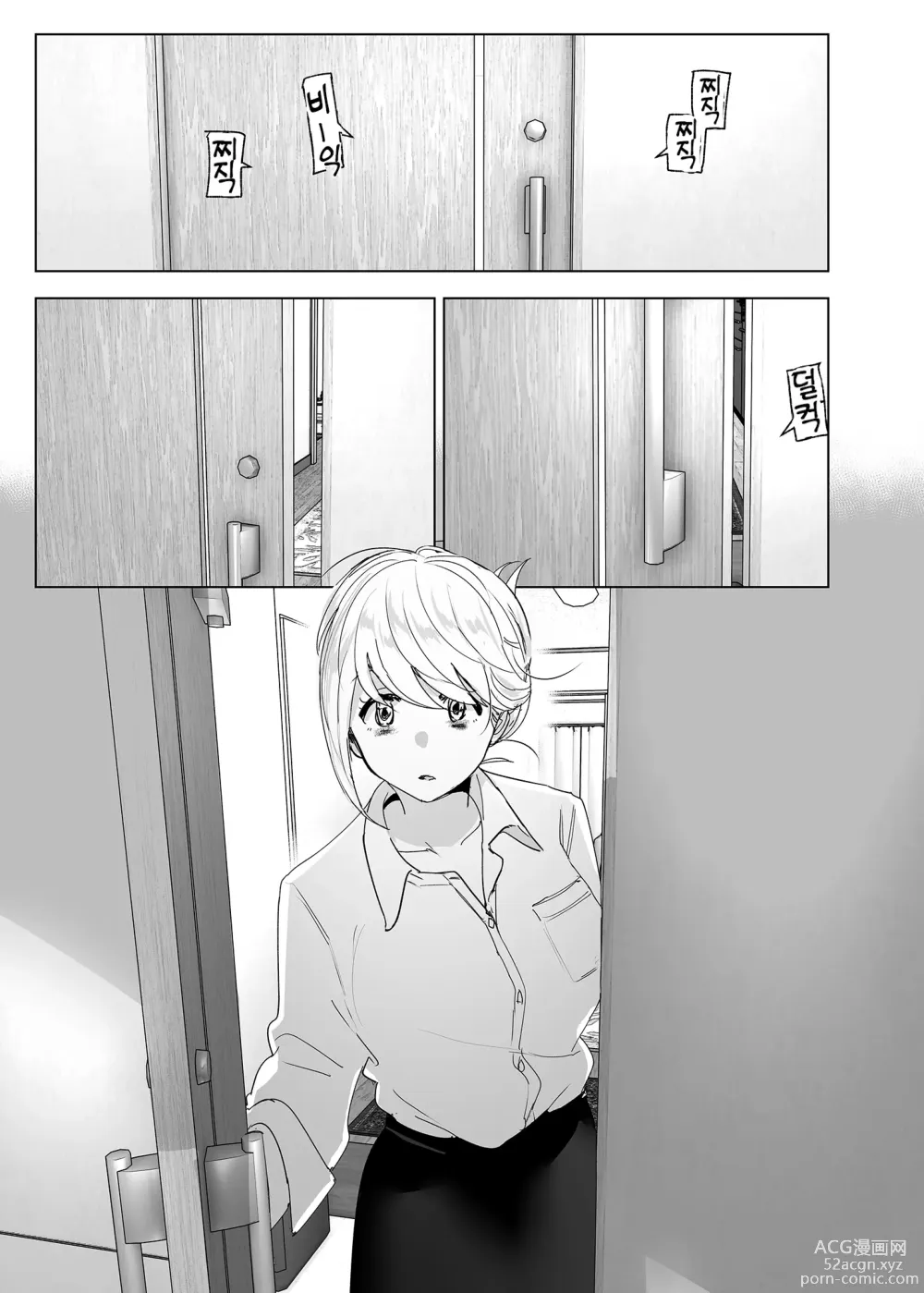 Page 22 of doujinshi 옛날에는 즐거웠어 (decensored)