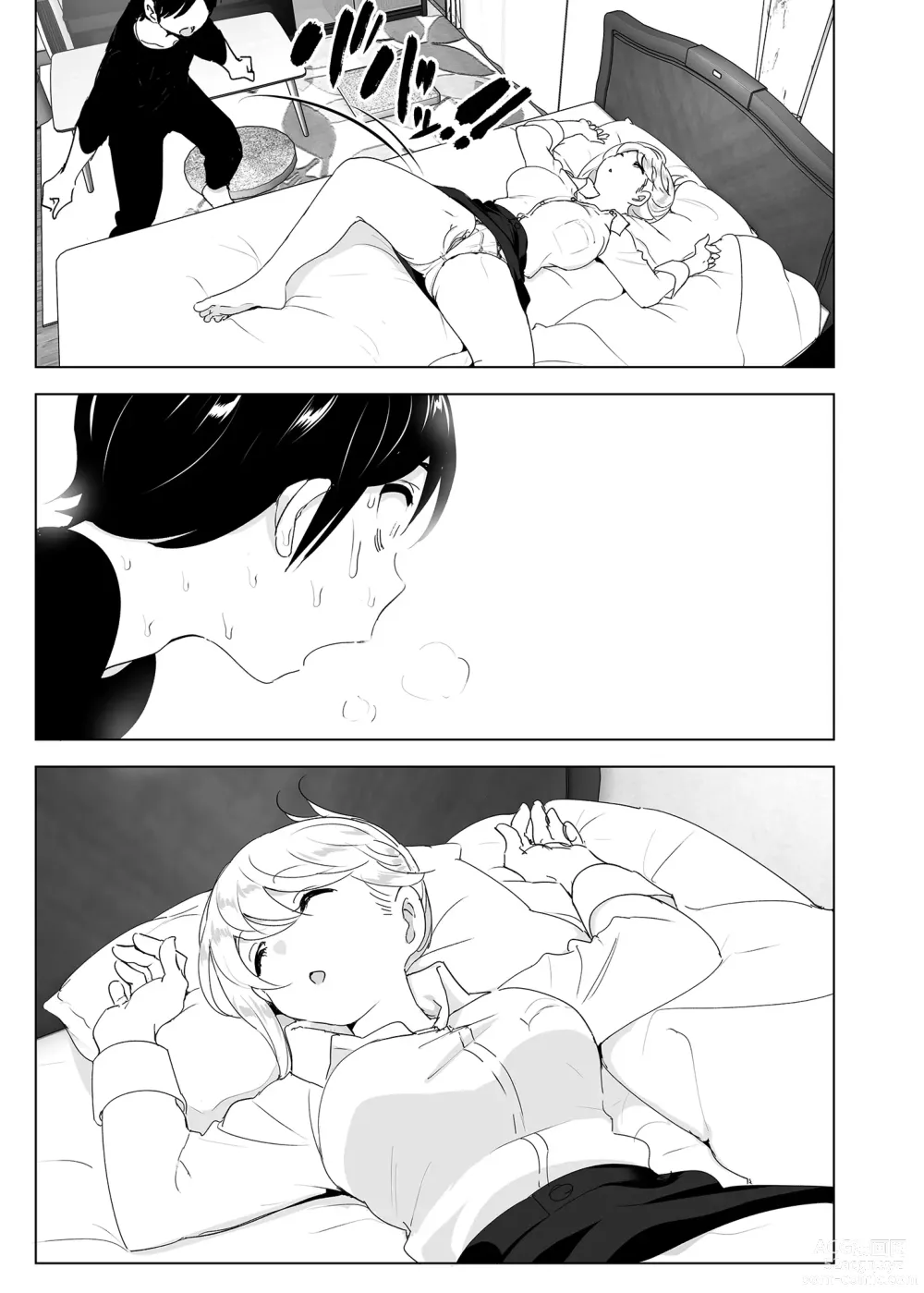 Page 44 of doujinshi 옛날에는 즐거웠어 (decensored)