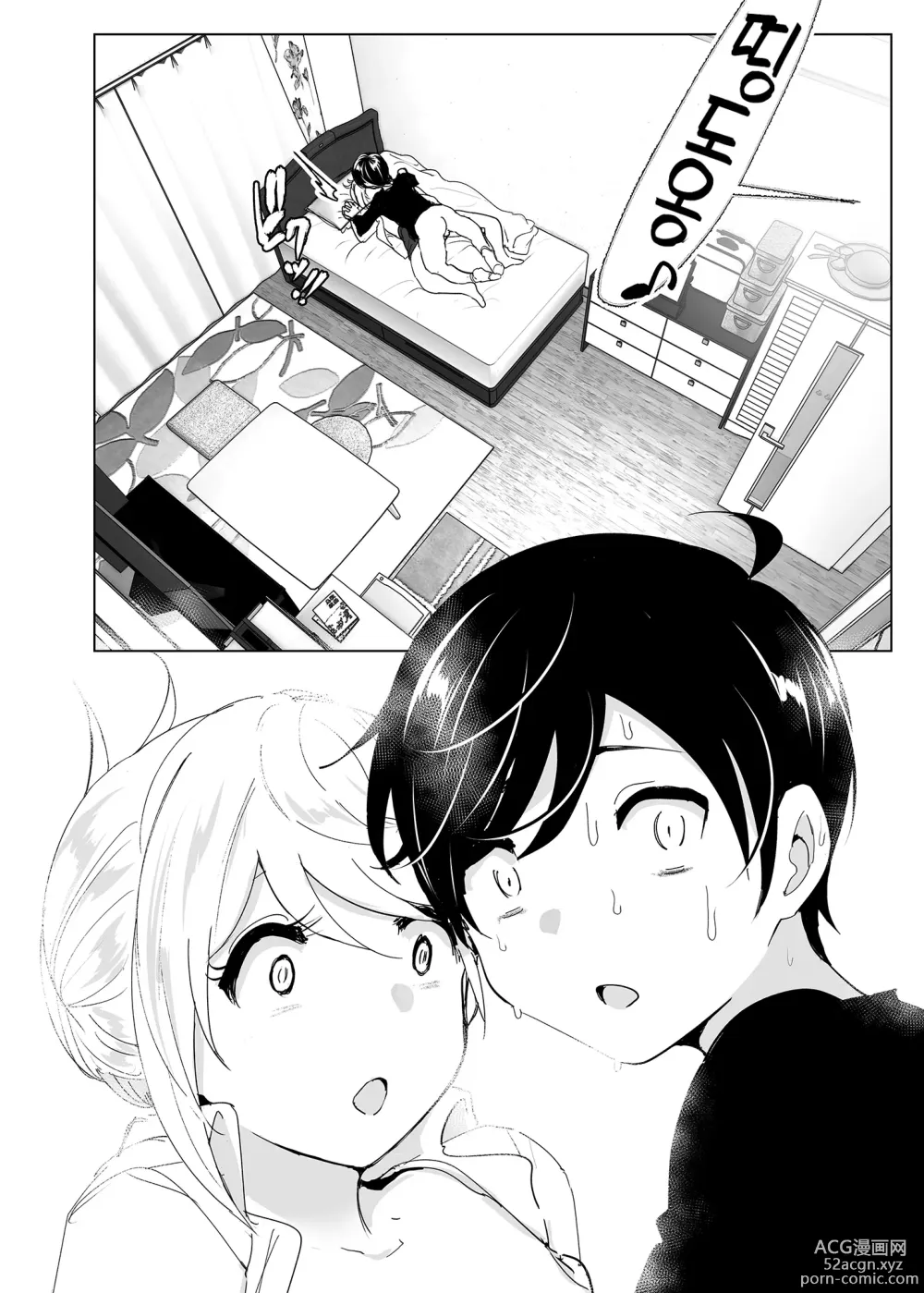 Page 55 of doujinshi 옛날에는 즐거웠어 (decensored)