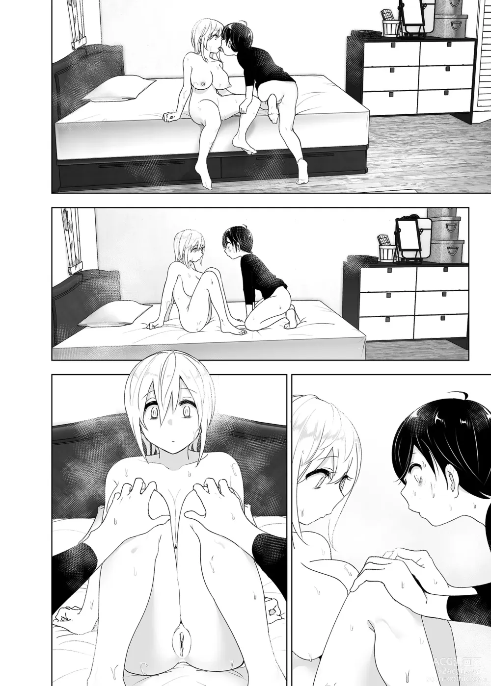 Page 85 of doujinshi 옛날에는 즐거웠어 (decensored)