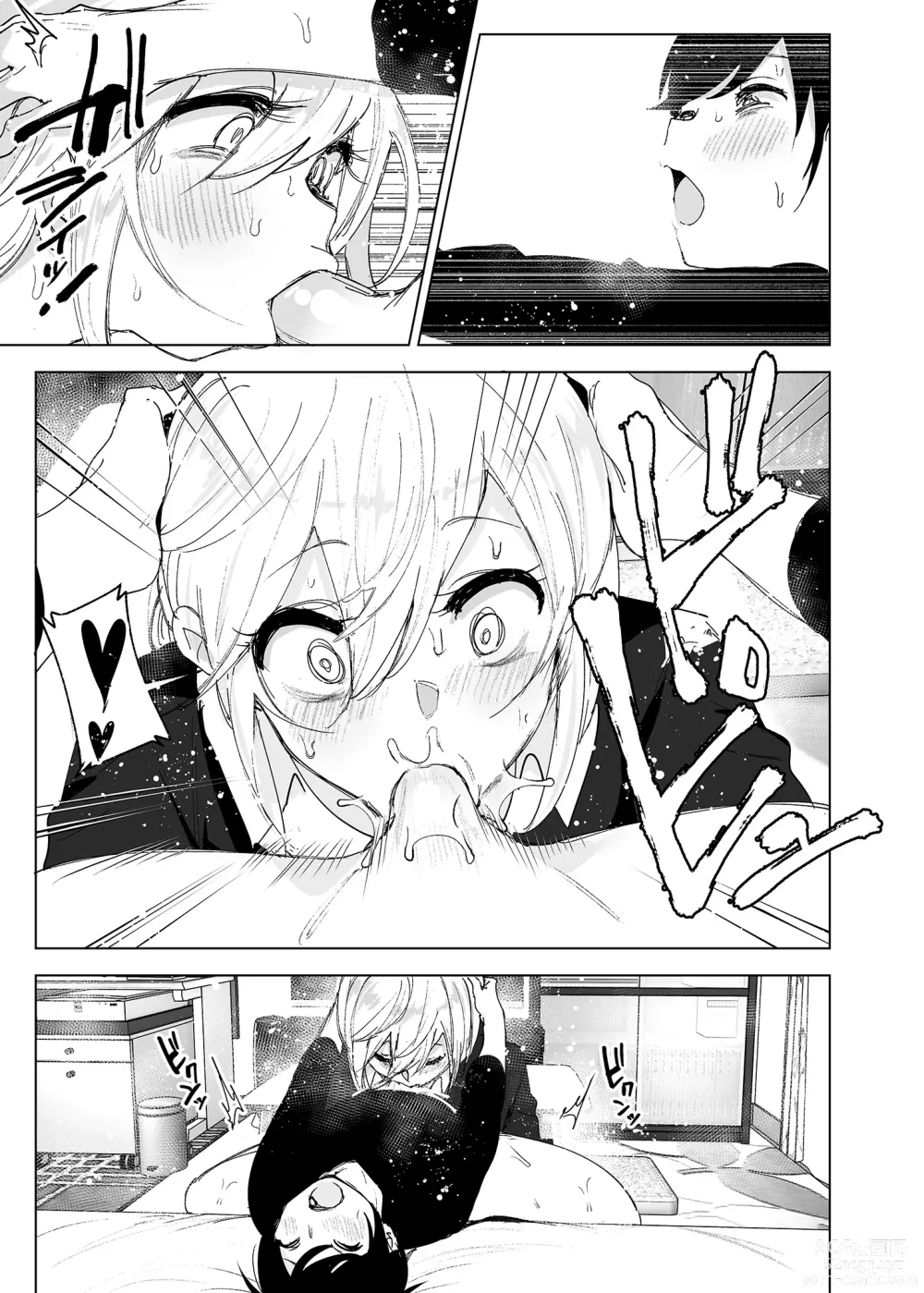 Page 8 of doujinshi 옛날에는 즐거웠어 2 (decensored)