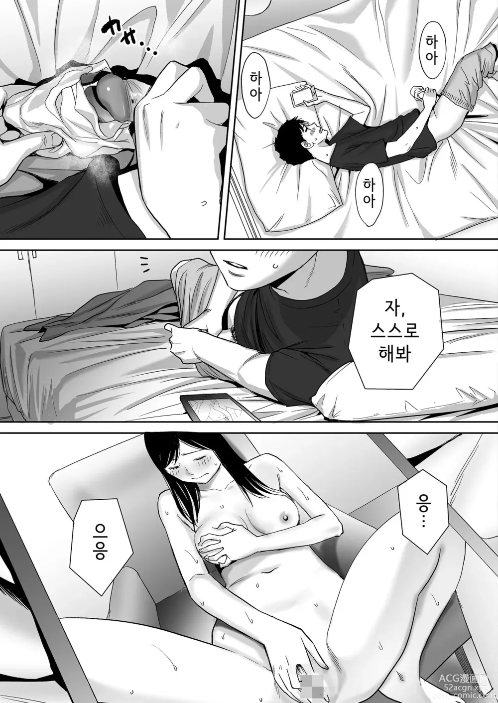 Page 15 of doujinshi Karami Zakari vol. 1 (decensored)