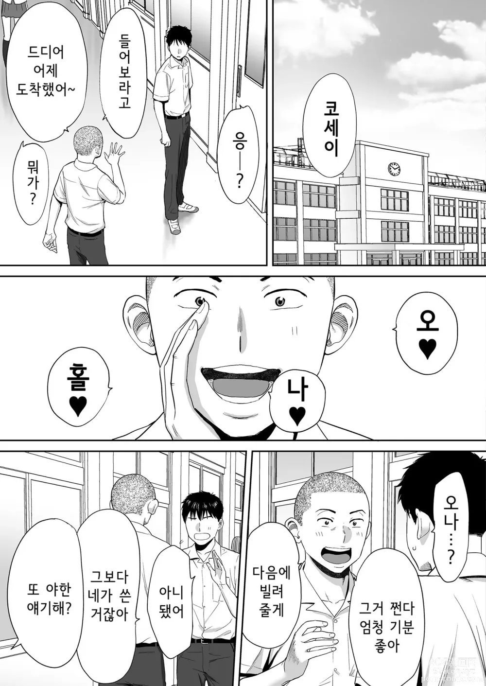 Page 21 of doujinshi Karami Zakari vol. 1 (decensored)