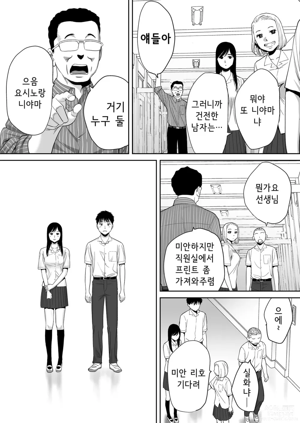 Page 22 of doujinshi Karami Zakari vol. 1 (decensored)