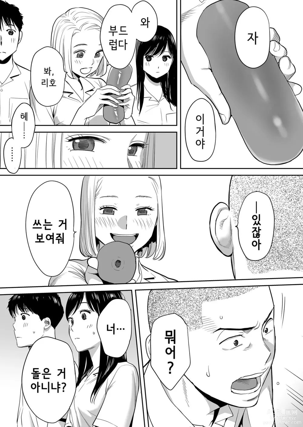 Page 36 of doujinshi Karami Zakari vol. 1 (decensored)