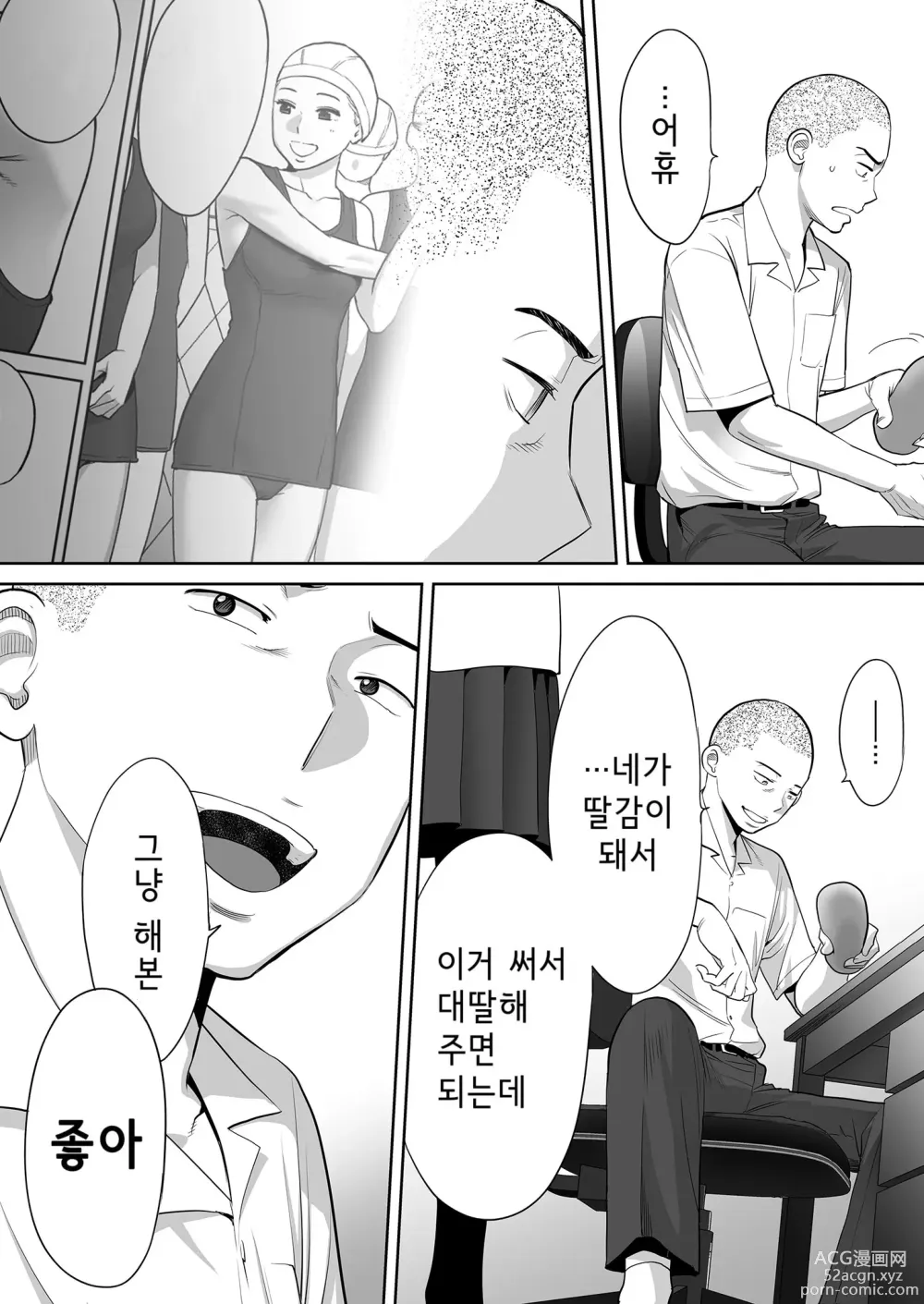 Page 38 of doujinshi Karami Zakari vol. 1 (decensored)