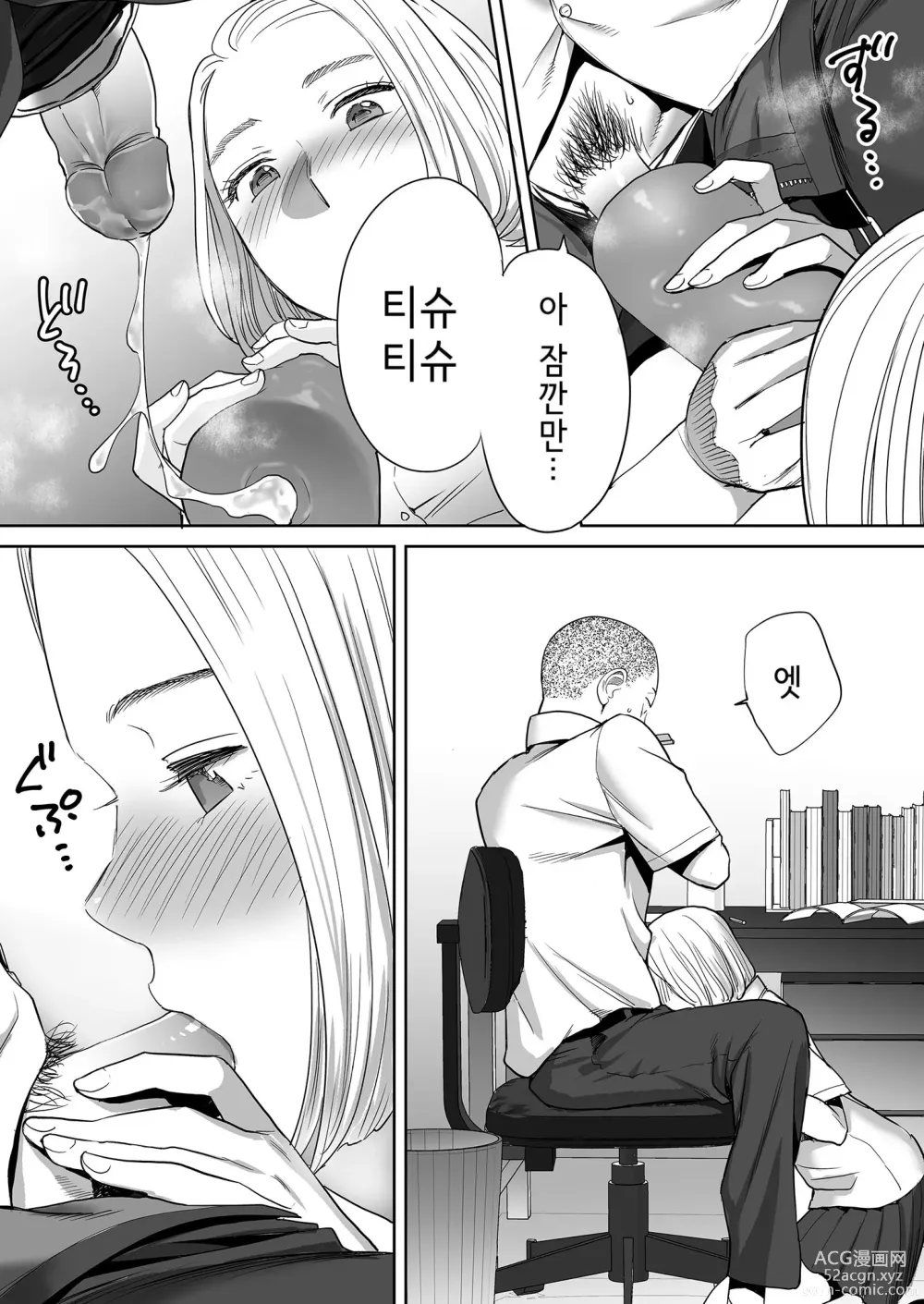 Page 52 of doujinshi Karami Zakari vol. 1 (decensored)