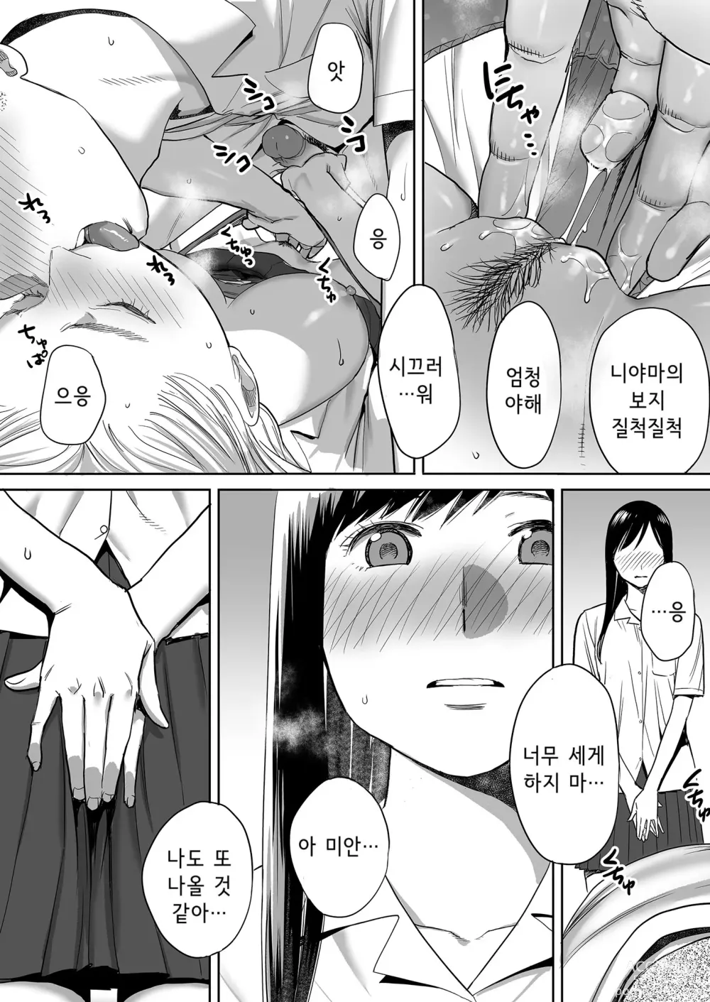 Page 56 of doujinshi Karami Zakari vol. 1 (decensored)