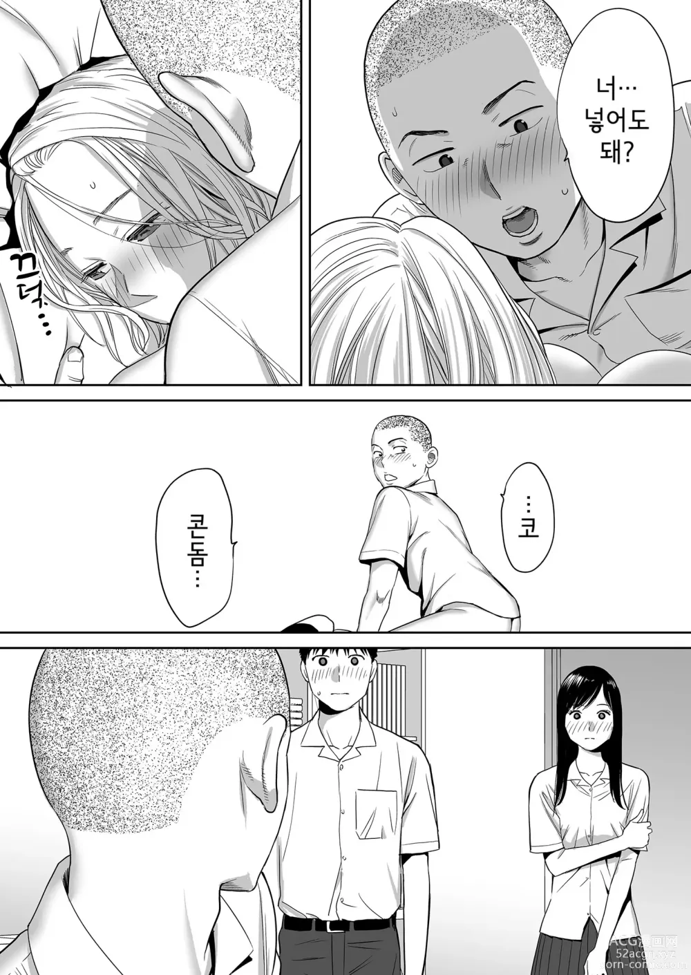 Page 57 of doujinshi Karami Zakari vol. 1 (decensored)