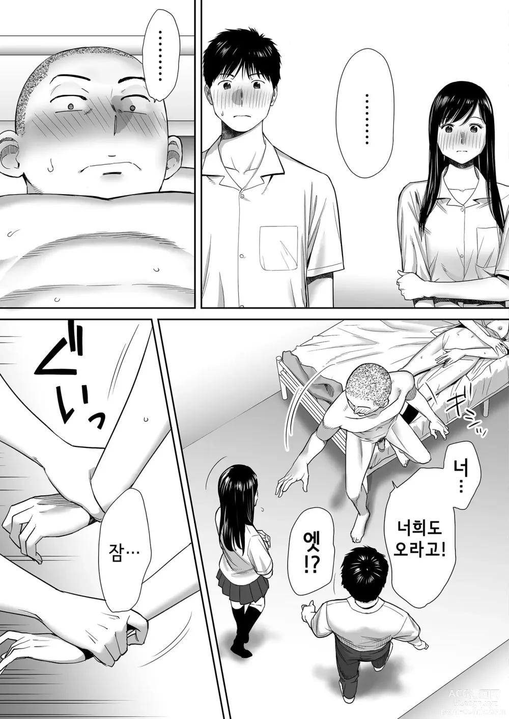 Page 63 of doujinshi Karami Zakari vol. 1 (decensored)