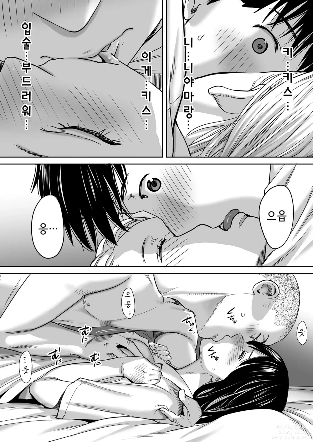 Page 66 of doujinshi Karami Zakari vol. 1 (decensored)