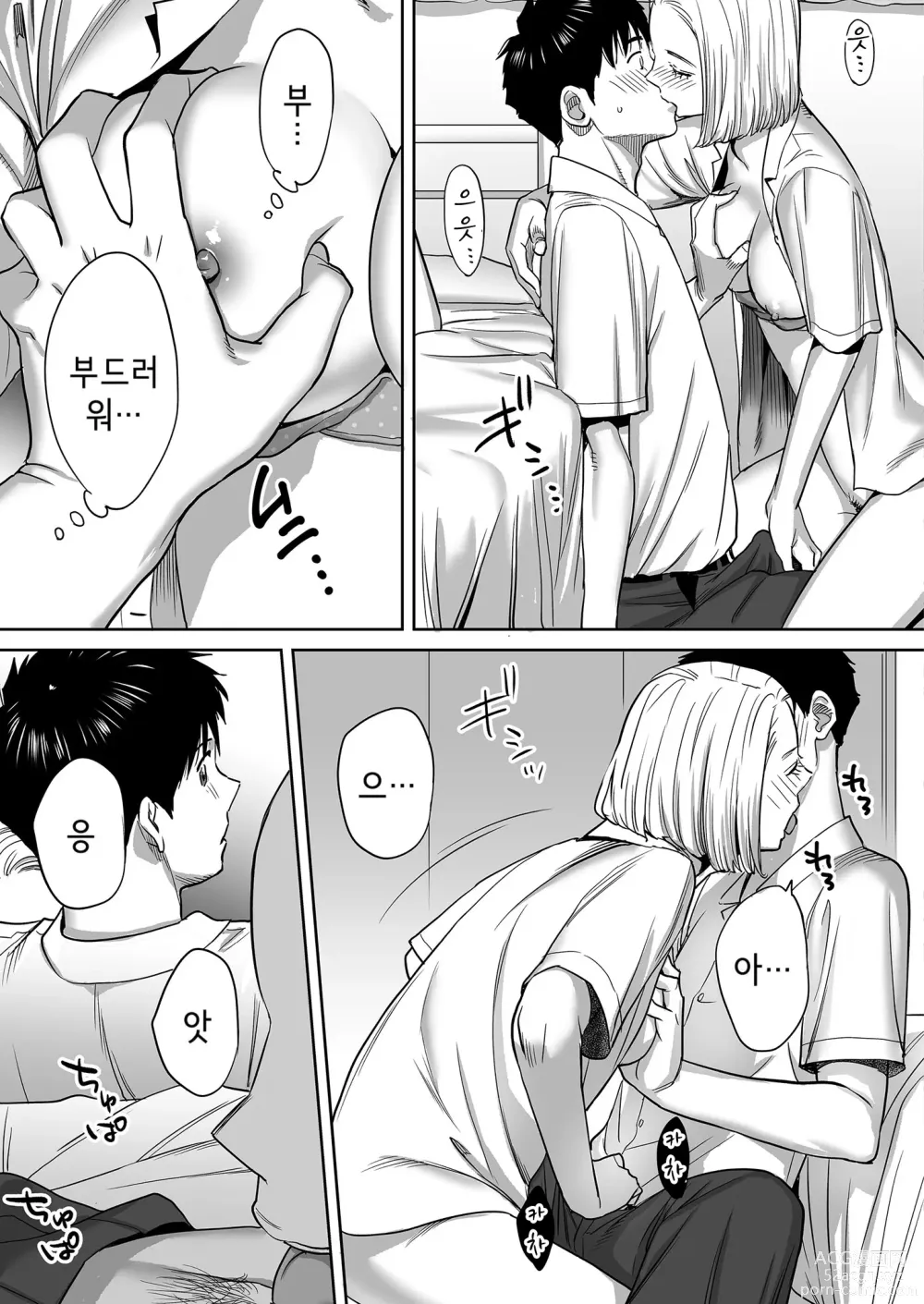 Page 71 of doujinshi Karami Zakari vol. 1 (decensored)