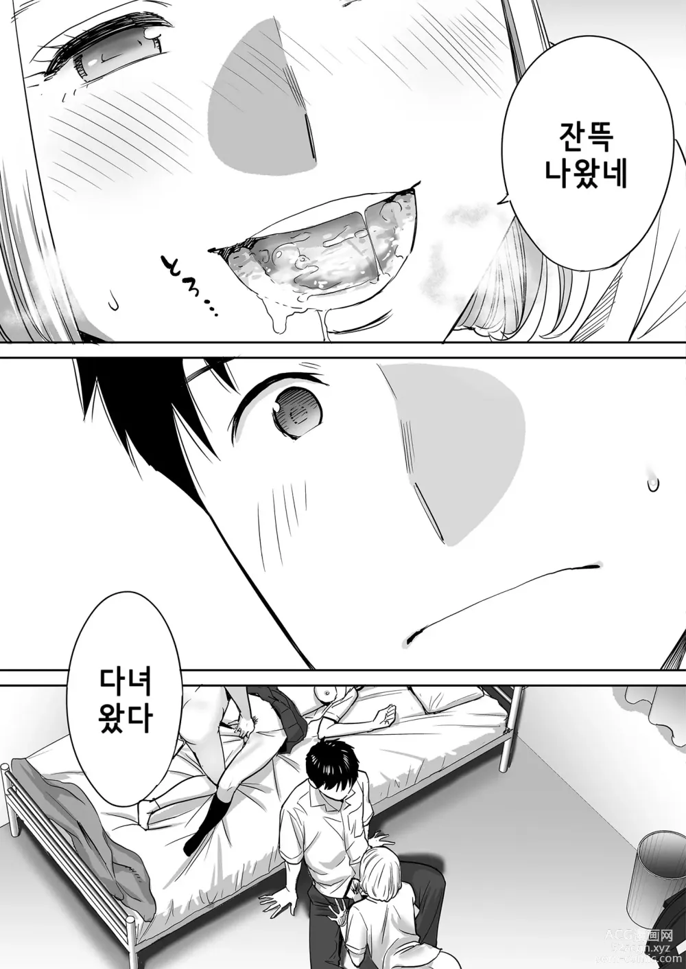 Page 89 of doujinshi Karami Zakari vol. 1 (decensored)