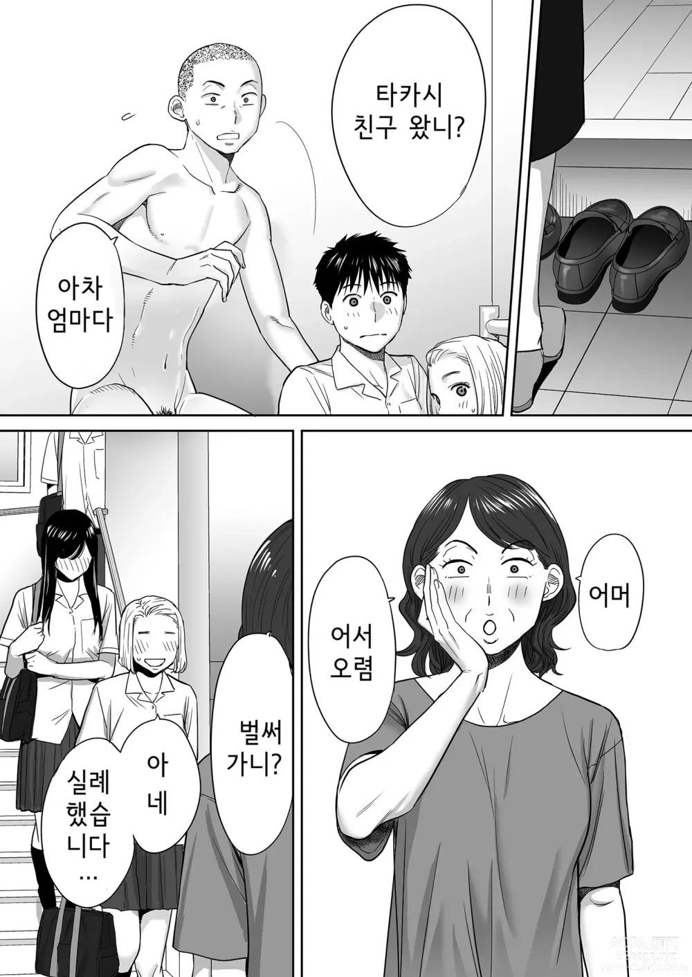 Page 90 of doujinshi Karami Zakari vol. 1 (decensored)